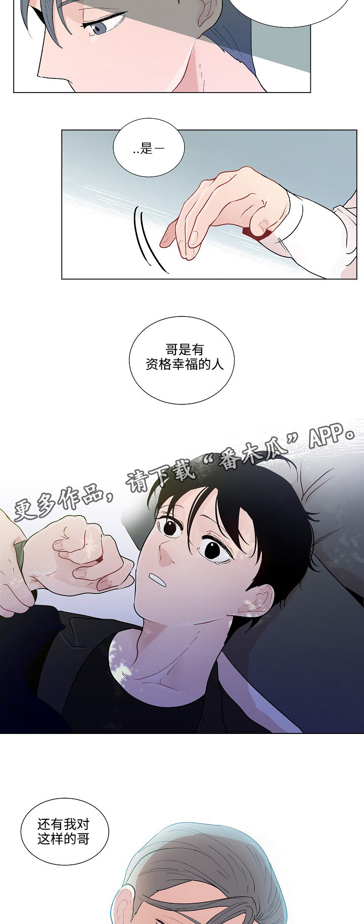 商谈是什么意思漫画,第53章：回家2图