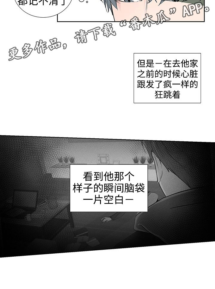 云水怒水千机找和美商谈漫画,第34章：销声匿迹2图