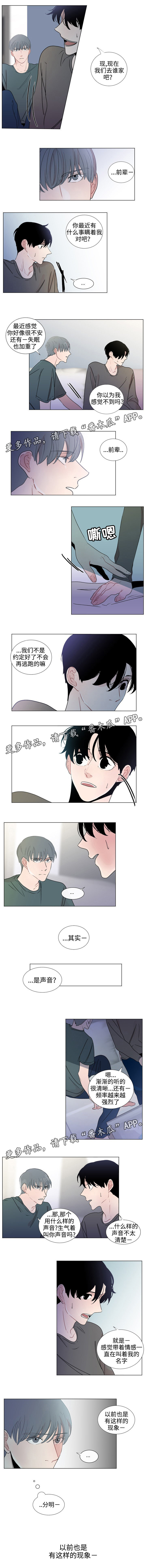 商谈赢家杯属于几级比赛漫画,第42章：扎根2图