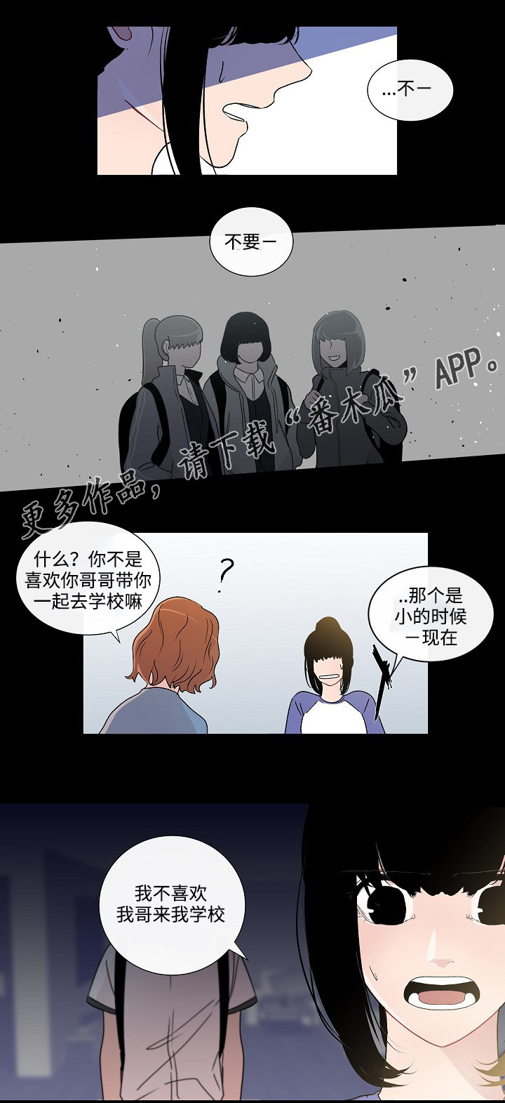 商谈会议漫画,第47章：改变2图