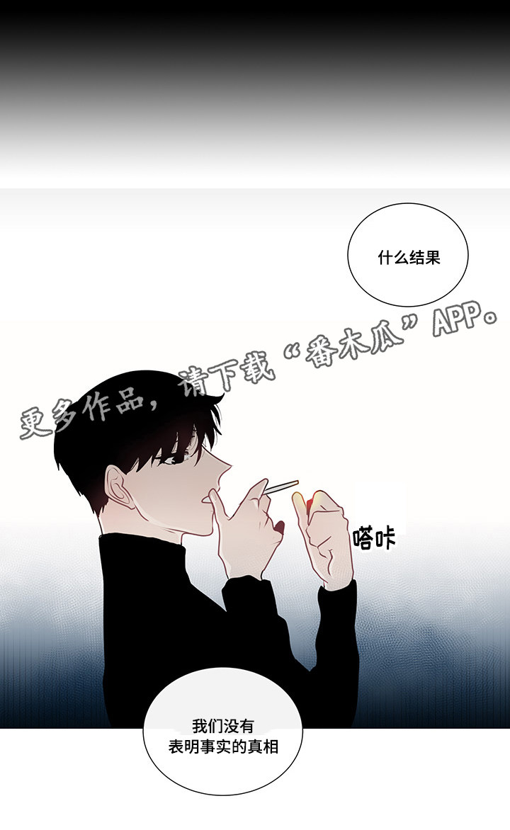 云水怒水千机找和美商谈漫画,第30章：回忆1图
