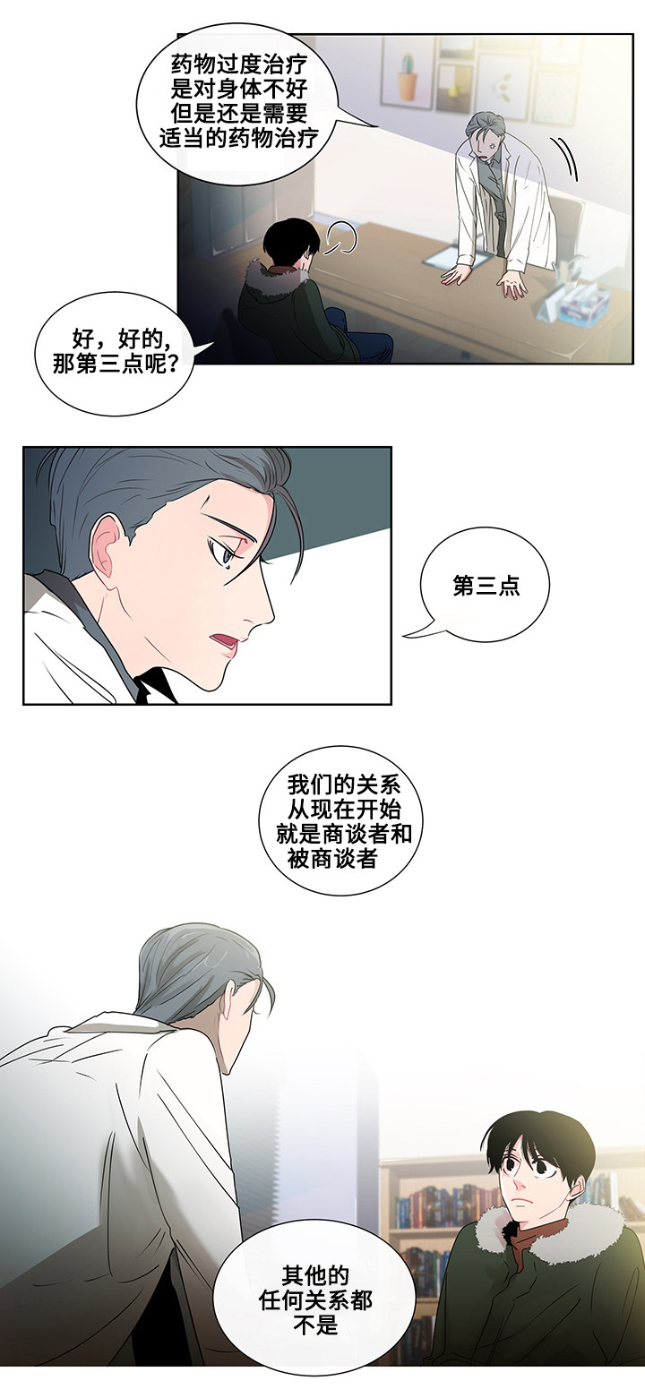 为何巴14个派别大老远来北京商谈漫画,第2章：自杀事件4图