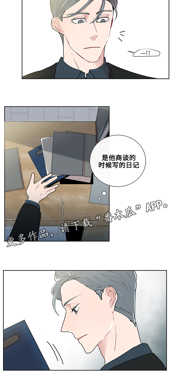 为何巴14个派别大老远来北京商谈漫画,第14章：期待3图