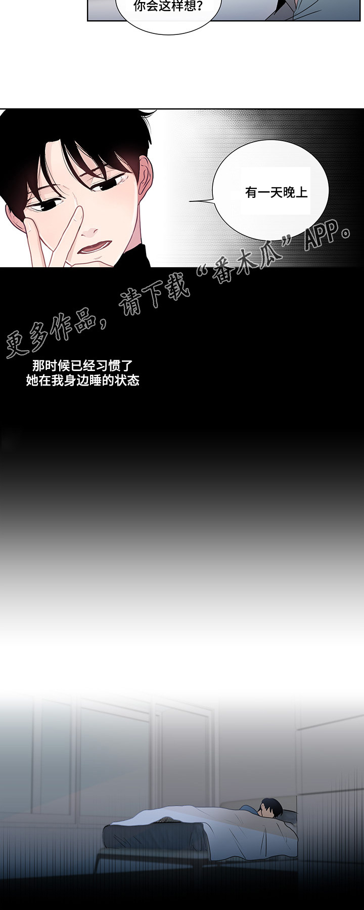 商谈漫画,第29章：纠结的内心2图
