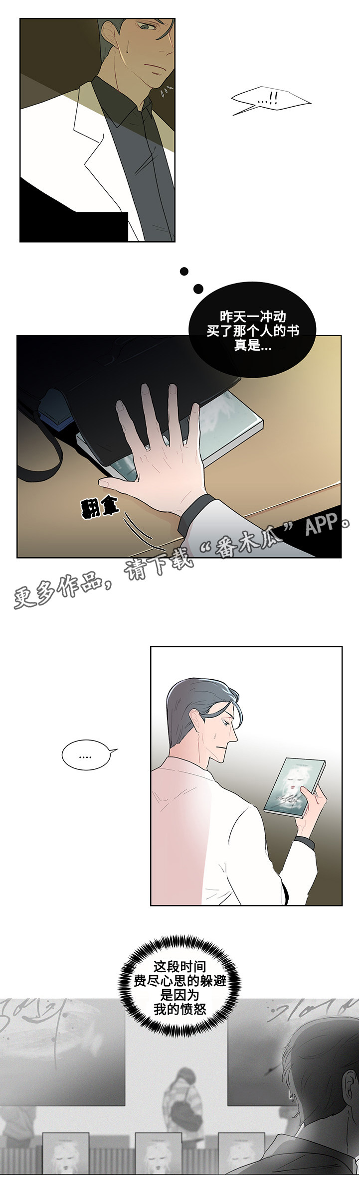 商谈赢家杯属于几级比赛漫画,第11章：书本的主题2图