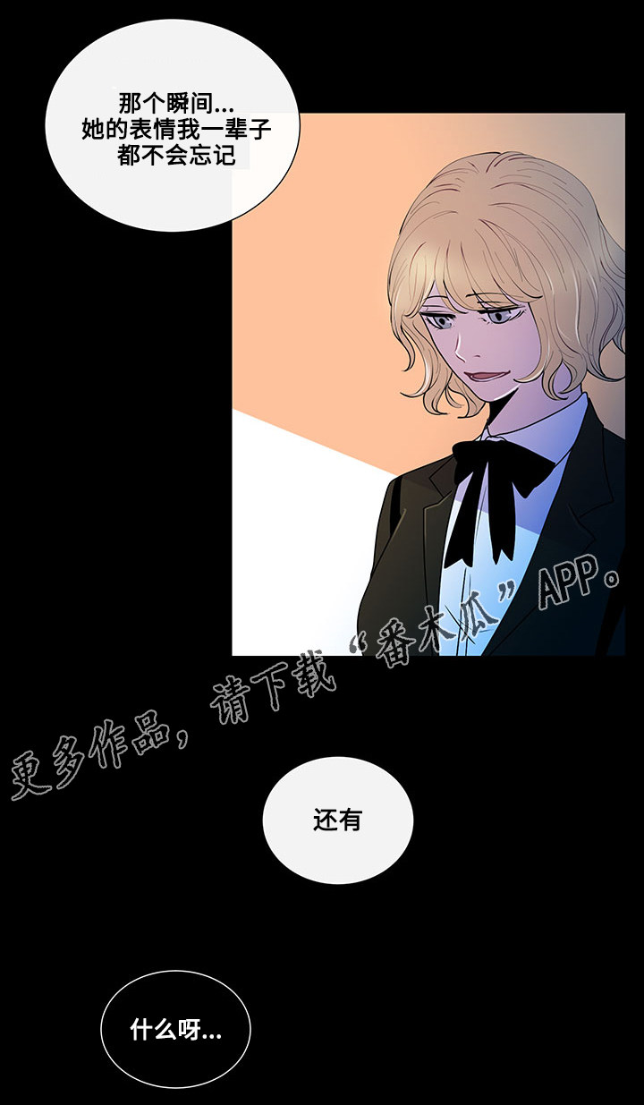 商谈合作背景音乐漫画,第19章：相遇4图