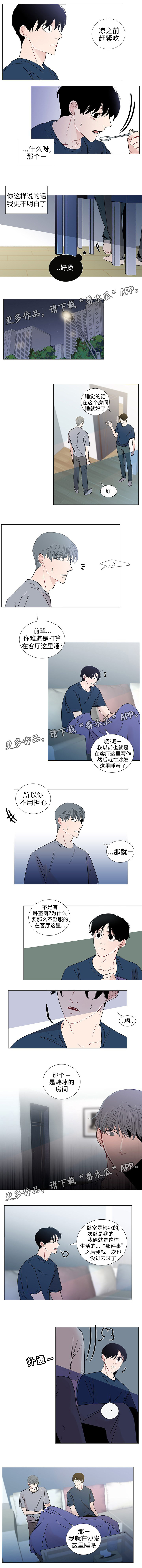 商谈小说漫画,第37章：同居1图