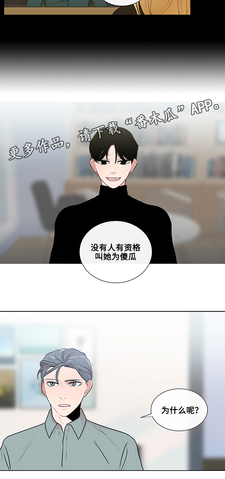 为何巴14个派别大老远来北京商谈漫画,第25章：事实真相5图