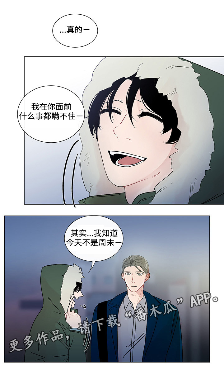 商谈合作背景音乐漫画,第43章：最后的记忆4图