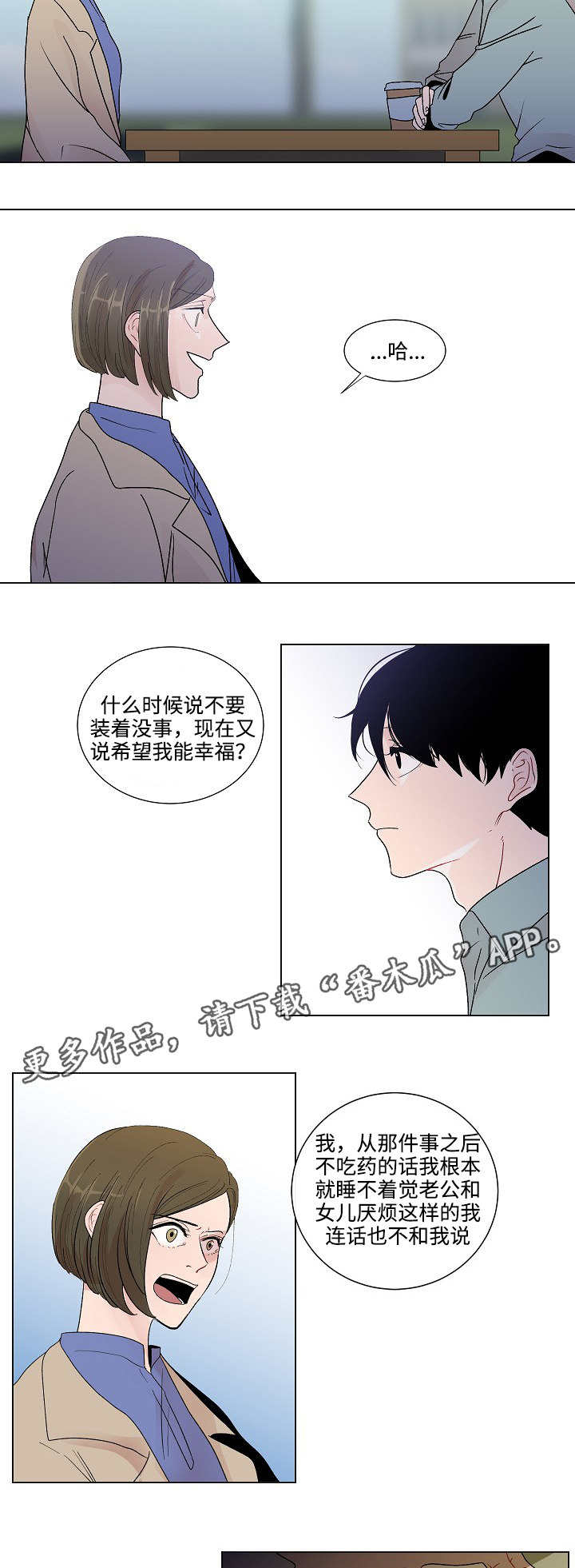 商谈的英文漫画,第50章：恳求原谅1图