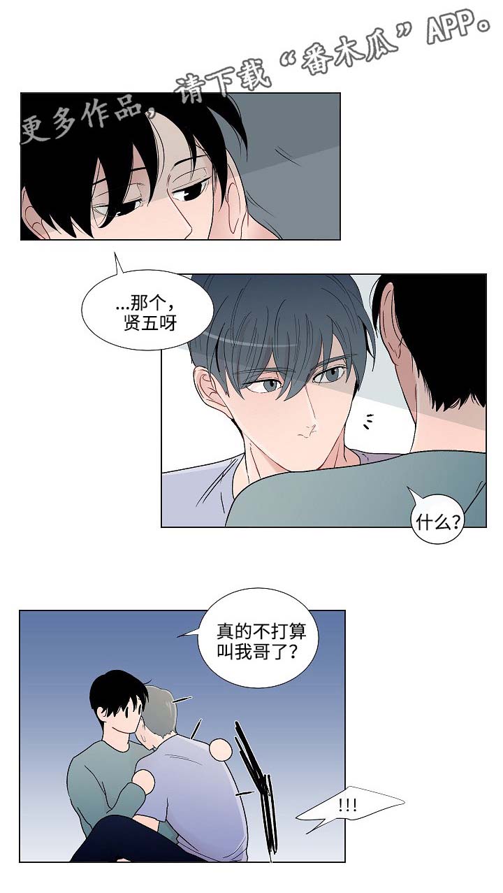 商谈赢家杯属于几级比赛漫画,第51章：坦诚相待1图