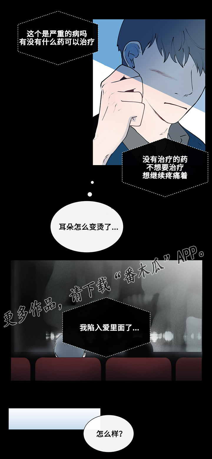 云水怒水千机找和美商谈漫画,第8章：看电影2图