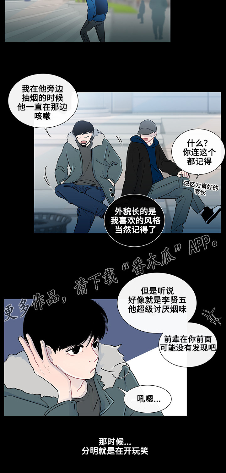 云水怒水千机找和美商谈漫画,第21章：真心话4图