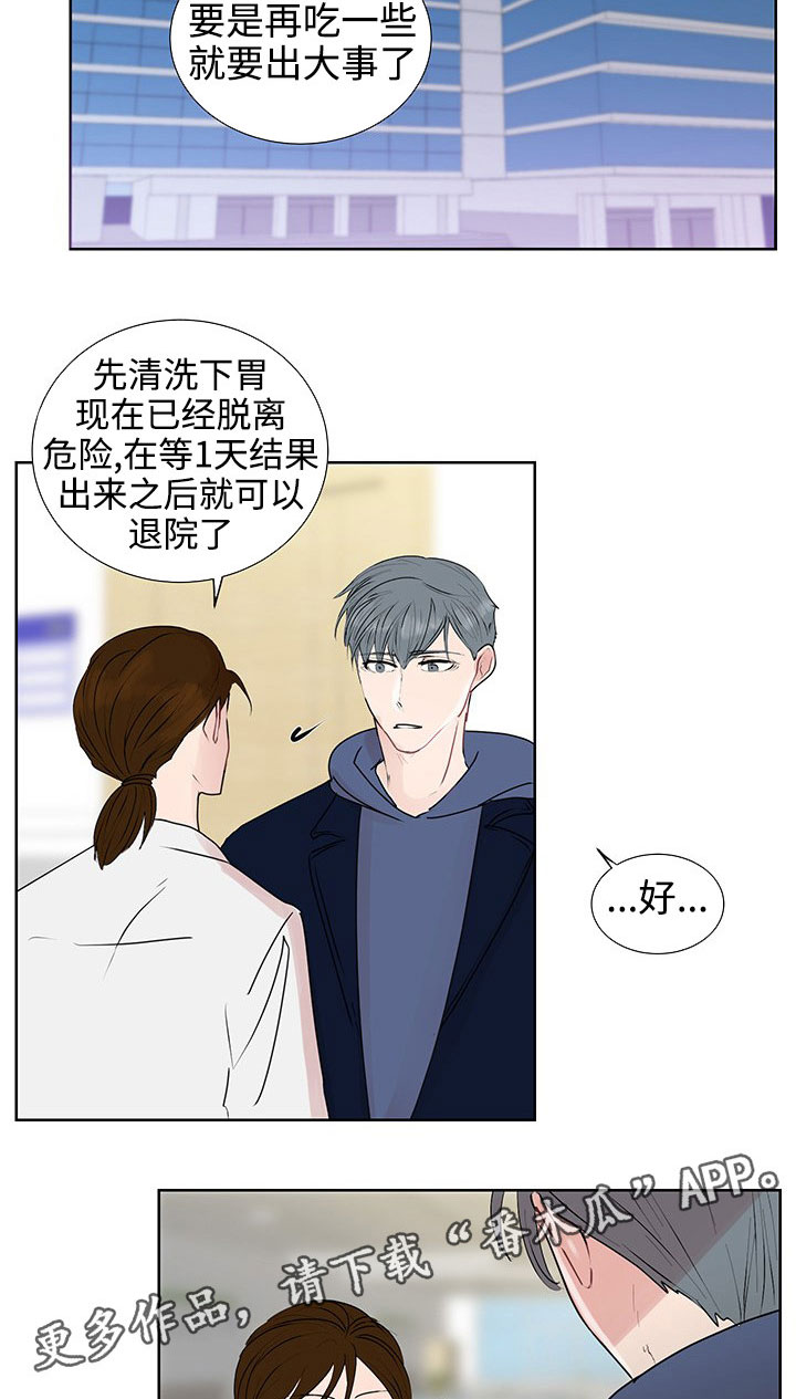 云水怒水千机找和美商谈漫画,第34章：销声匿迹2图