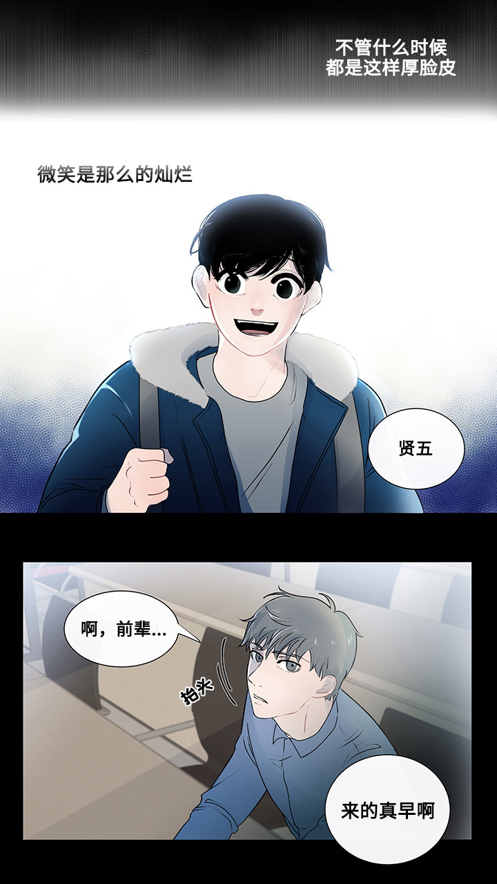 商谈会议漫画,第6章：奇怪的传言3图