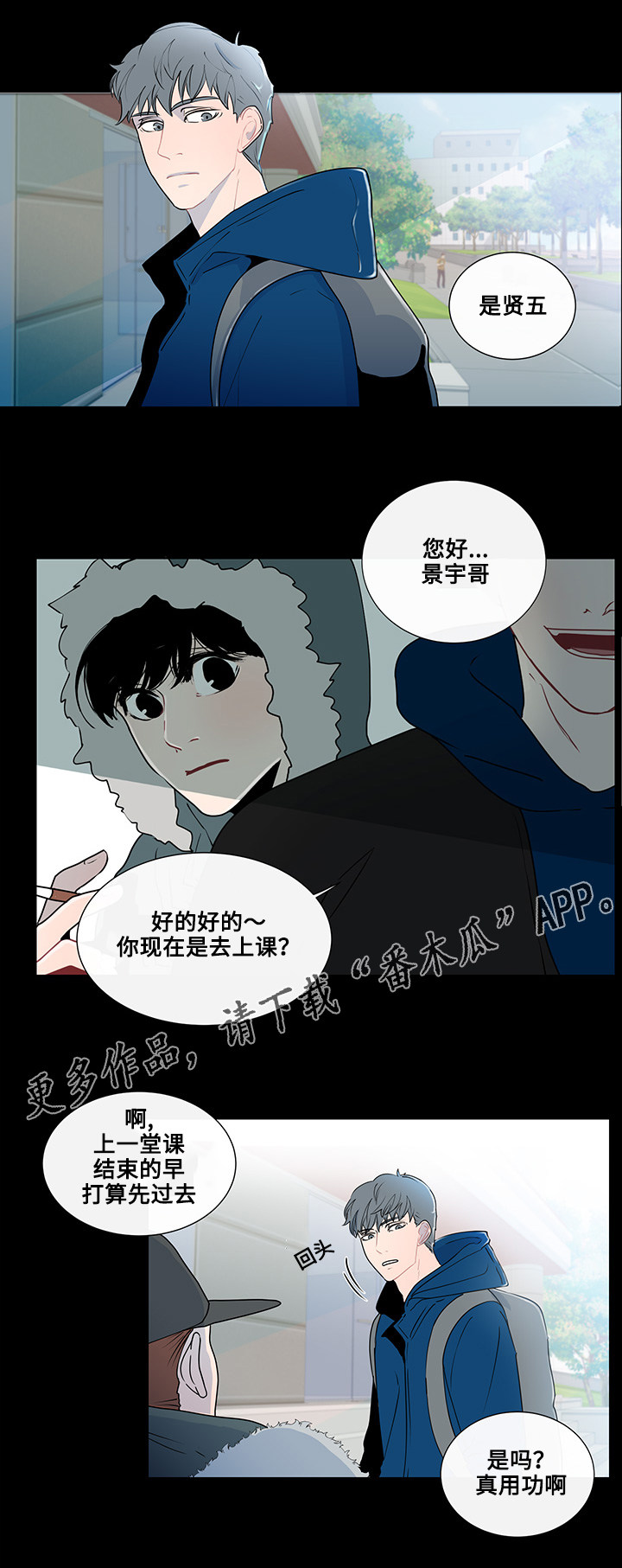 云水怒水千机找和美商谈漫画,第21章：真心话1图
