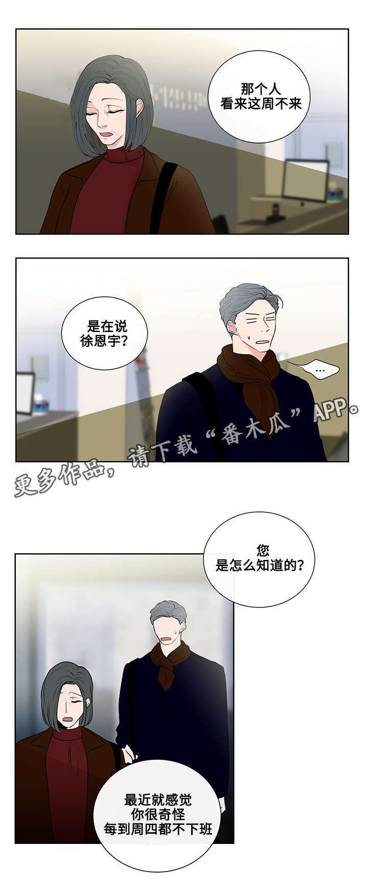 为何巴14个派别大老远来北京商谈漫画,第14章：期待1图