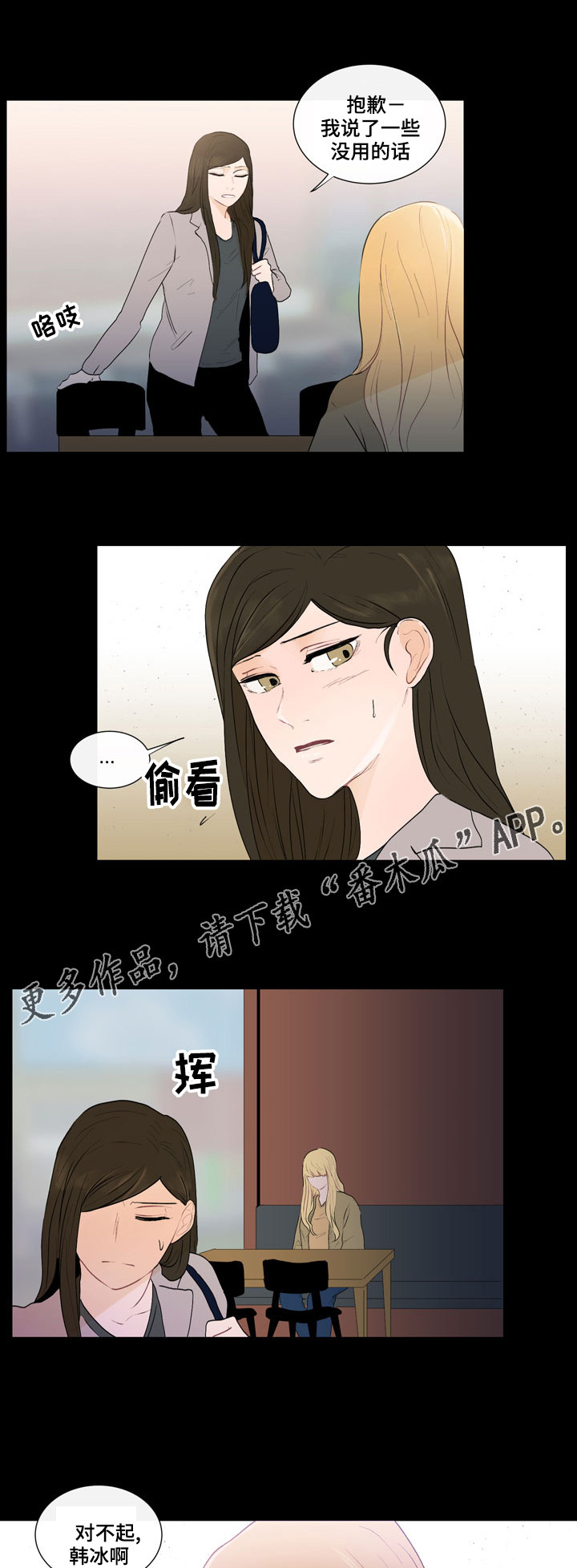 商谈文案漫画,第28章：困境2图