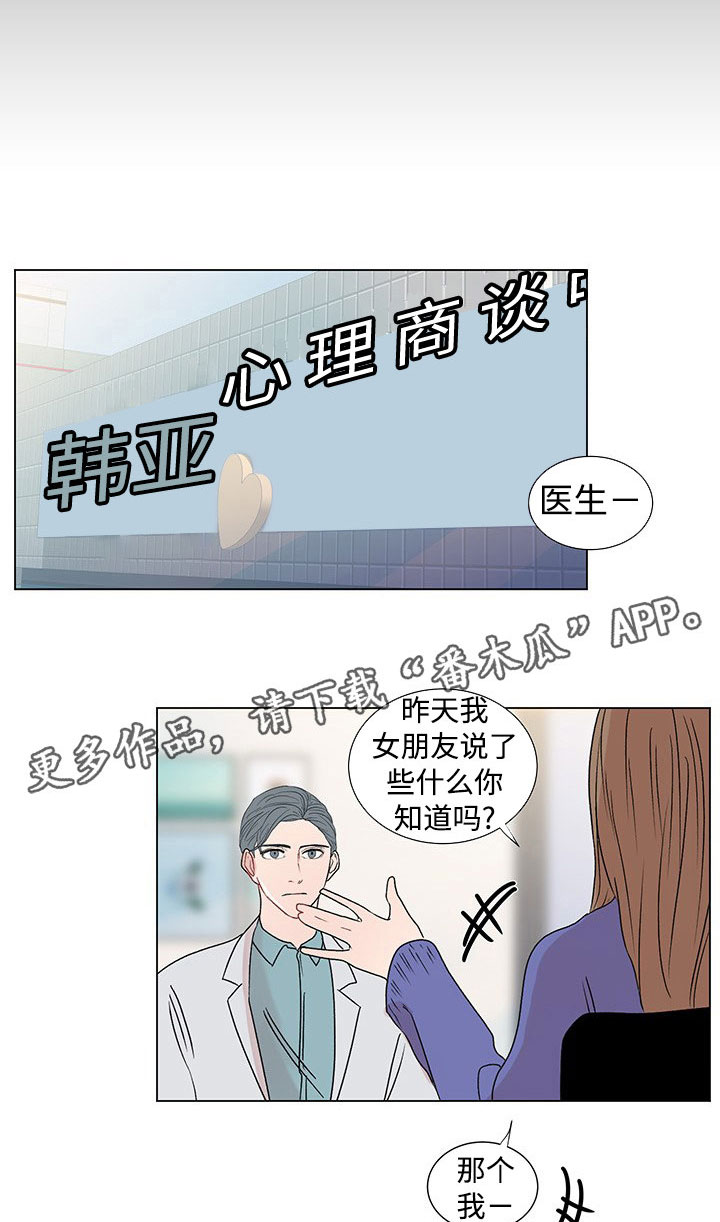 商谈赢家杯属于几级比赛漫画,第38章：特别的存在4图