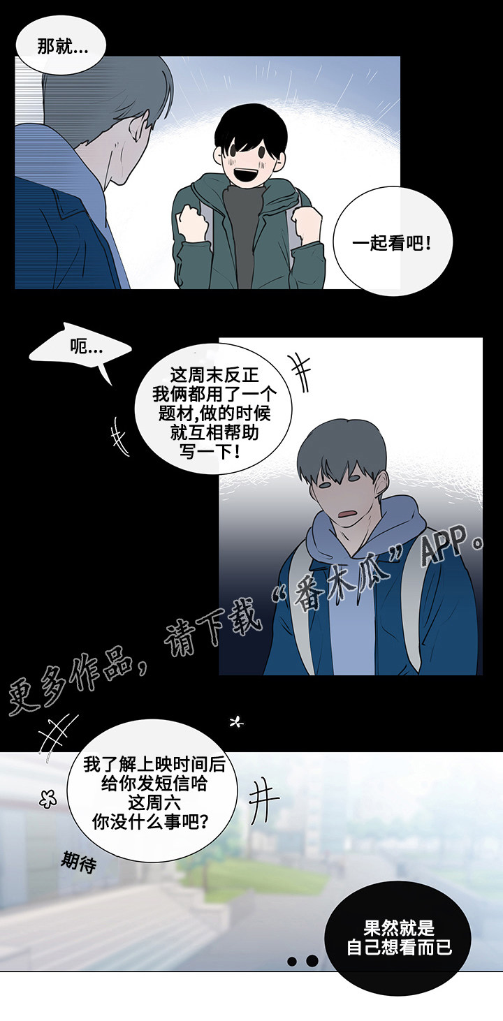 为何巴14个派别大老远来北京商谈漫画,第7章：约定4图
