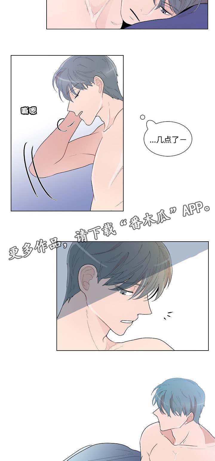 商谈会议漫画,第52章：鼓起勇气2图