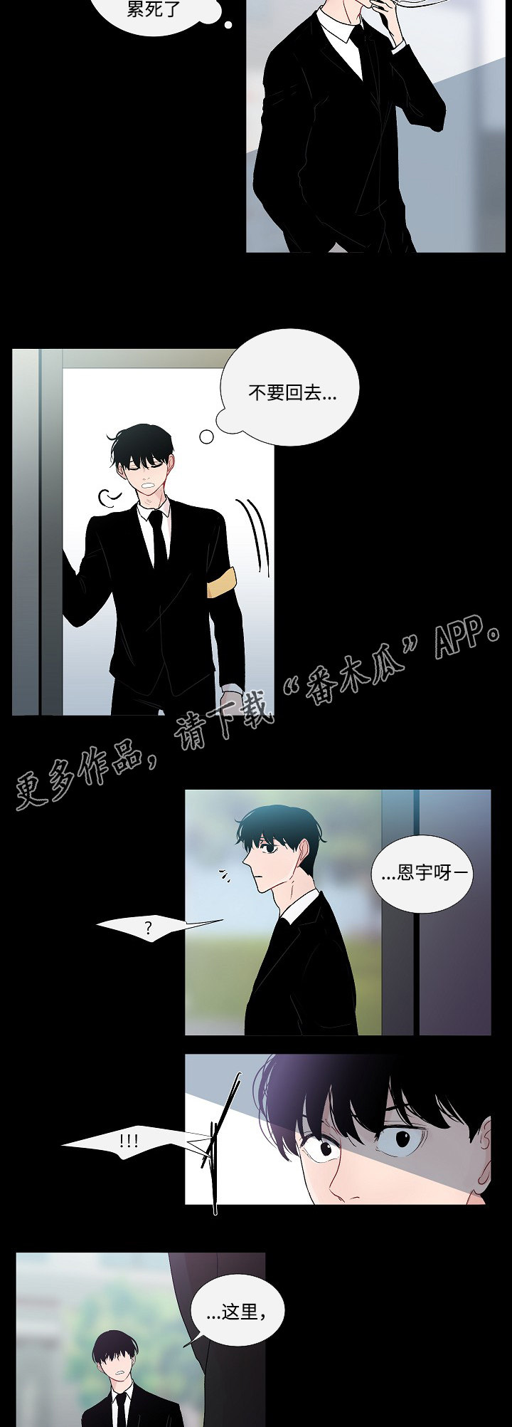 商谈视频素材漫画,第49章：姐姐5图