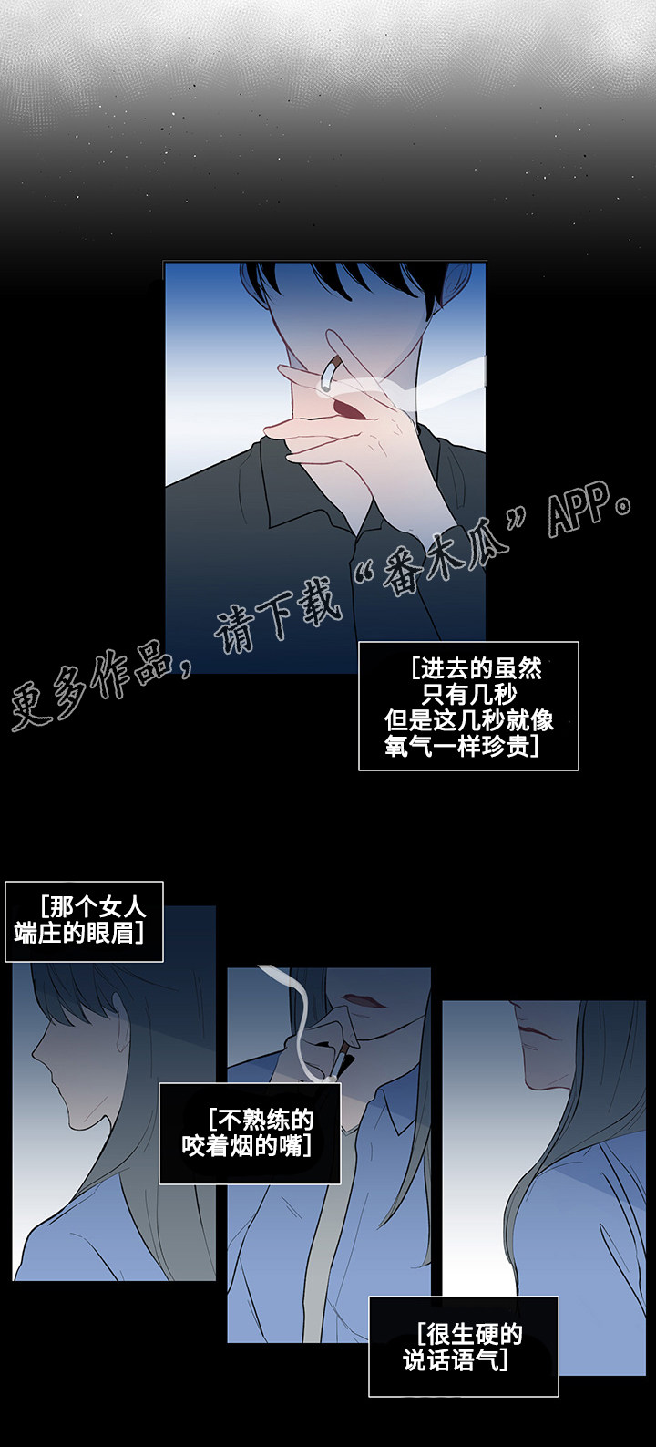 商谈的意思漫画,第13章：逃避2图