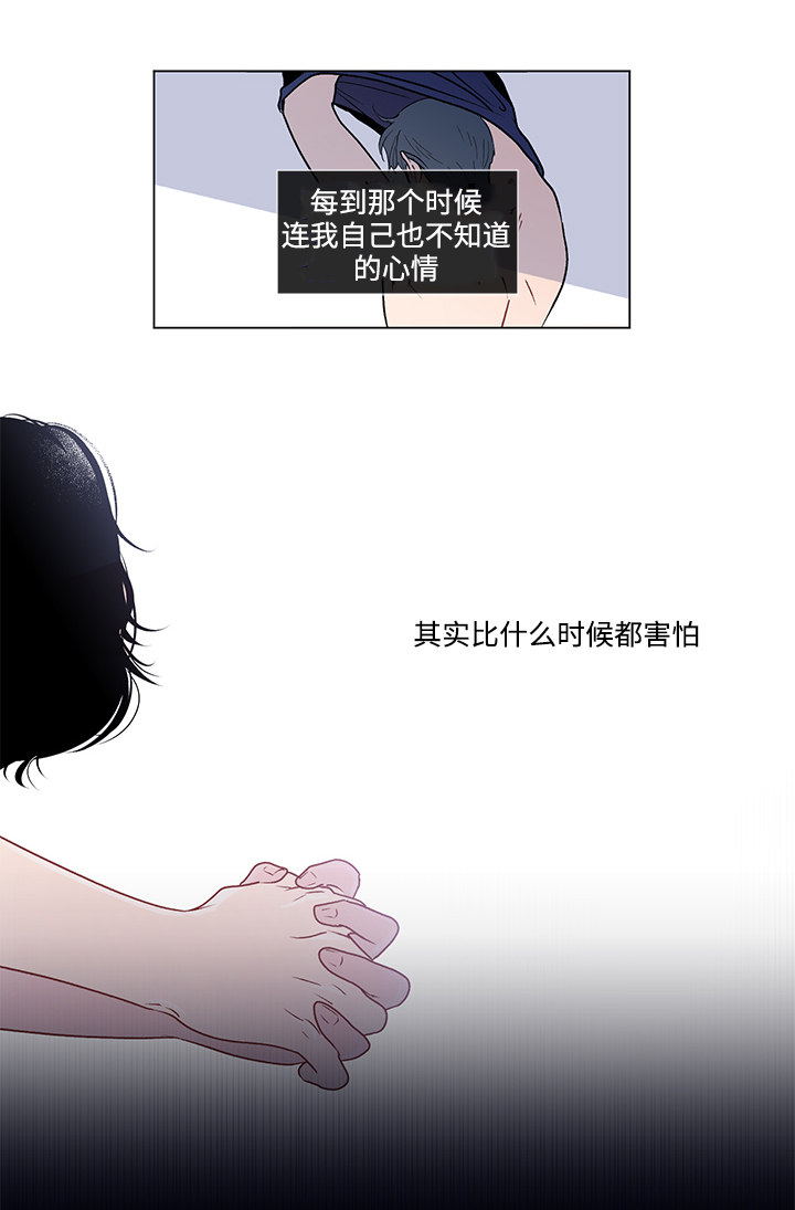 商谈事宜的意思漫画,第45章：不再害怕2图