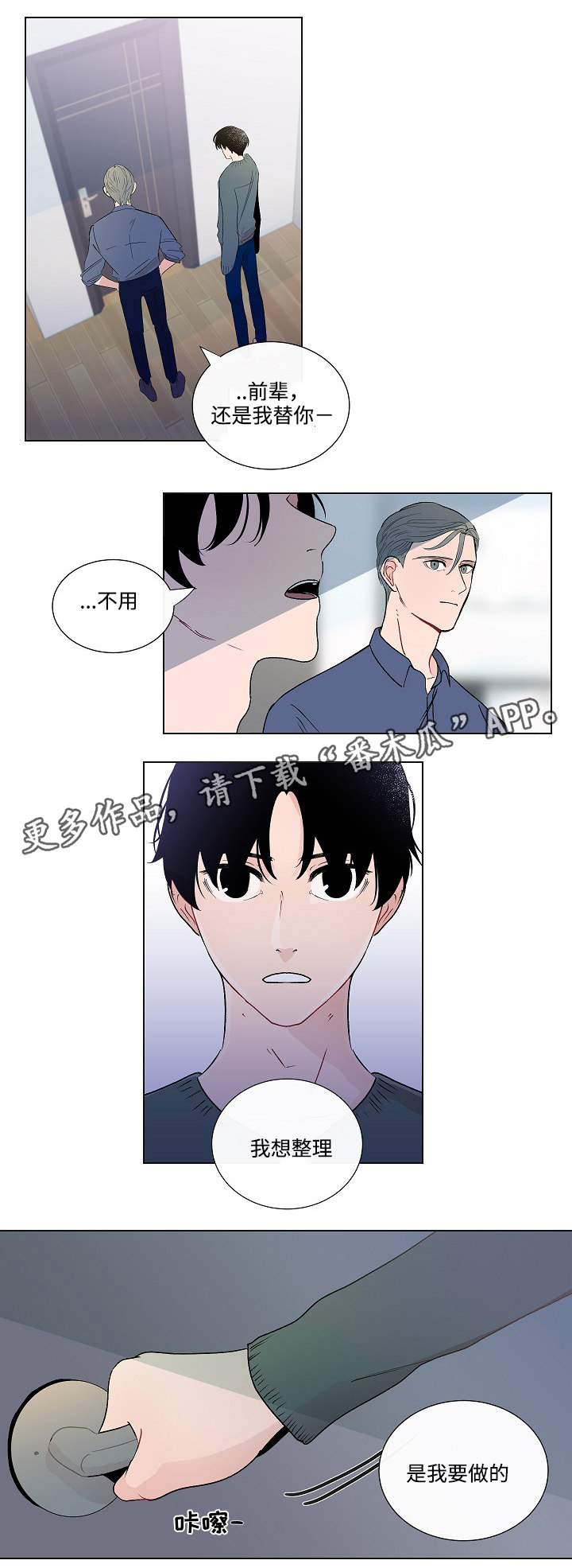 商汤教育漫画,第48章：结婚照3图