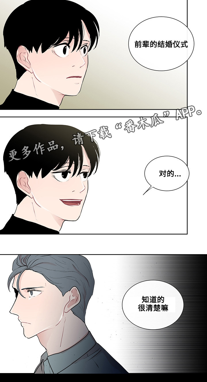 为何巴14个派别大老远来北京商谈漫画,第26章：结婚的话题3图