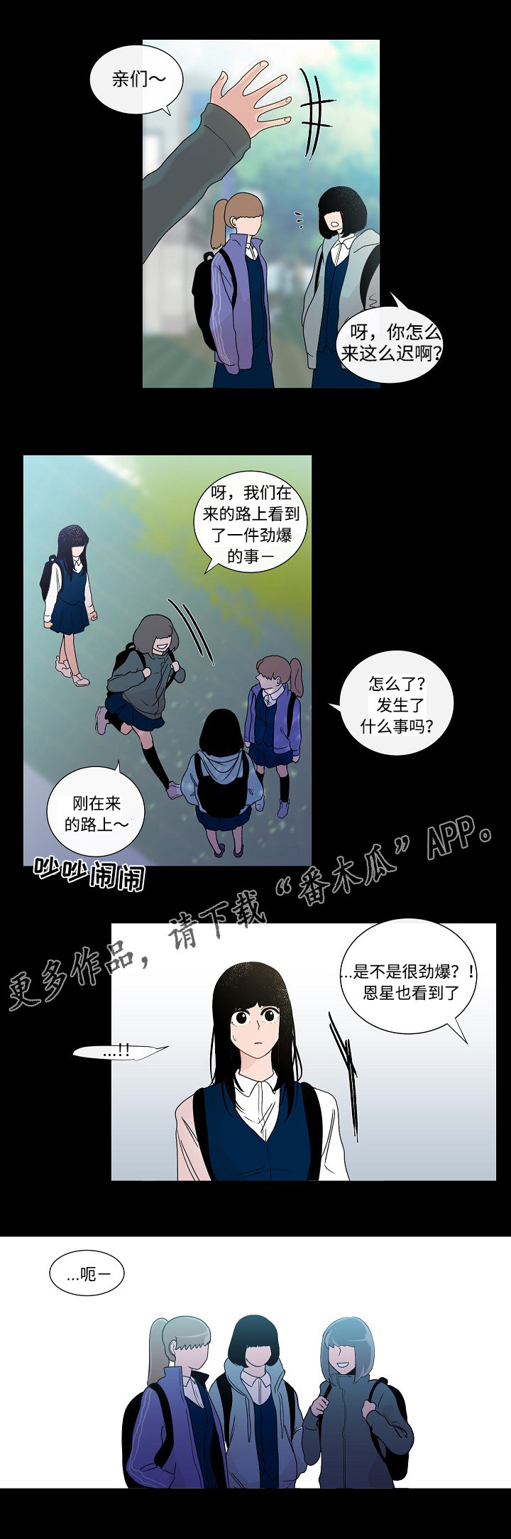 商谈的英文漫画,第46章：讨厌1图