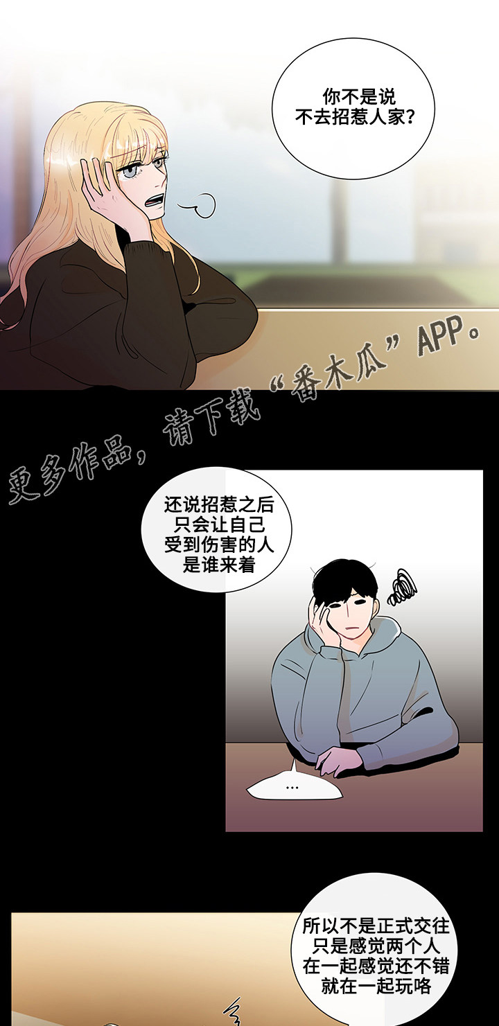 商谈合作意向漫画,第22章：虚无的内心1图