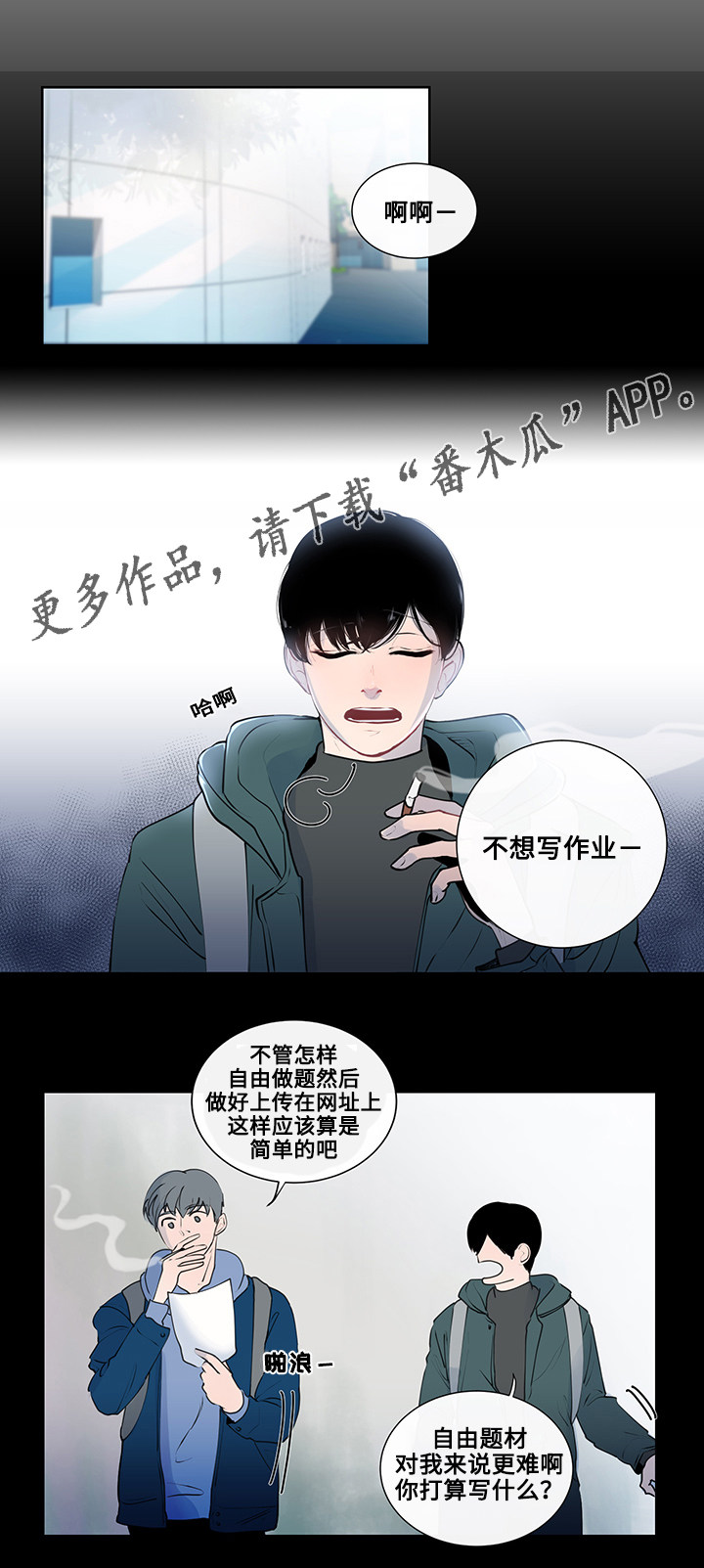为何巴14个派别大老远来北京商谈漫画,第7章：约定2图