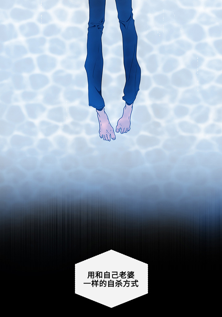 为何巴14个派别大老远来北京商谈漫画,第2章：自杀事件4图