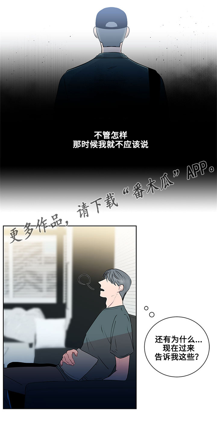 商涛漫画,第20章：最好的方法1图
