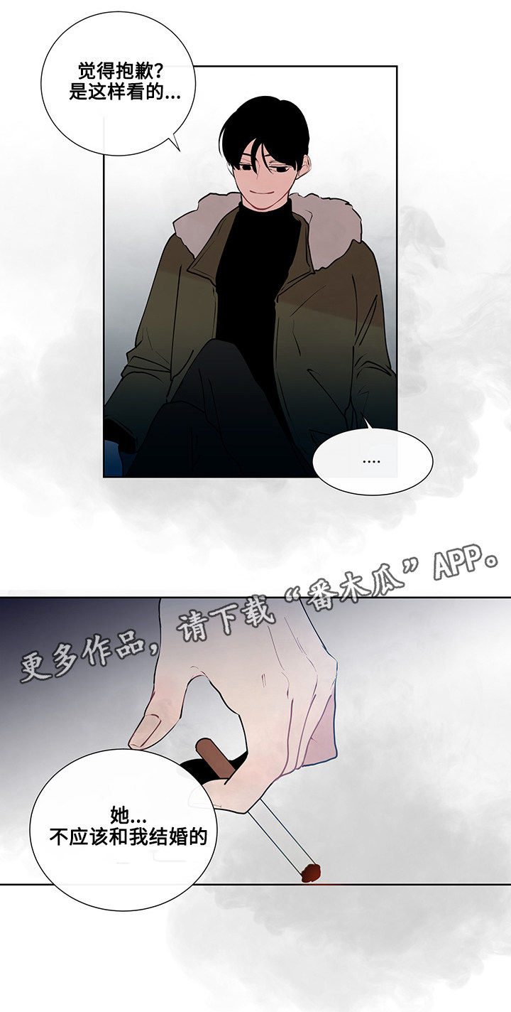 商谈的近义词漫画,第10章：意外的初次5图