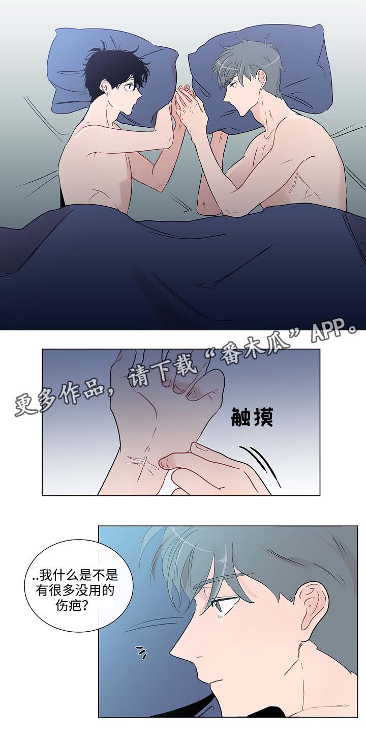 商谈事宜的意思漫画,第45章：不再害怕4图