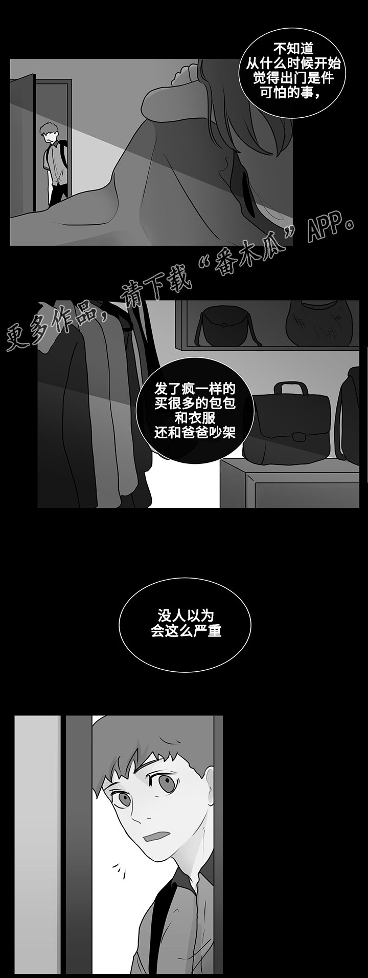 商谈合作意向漫画,第16章：问题的答案1图