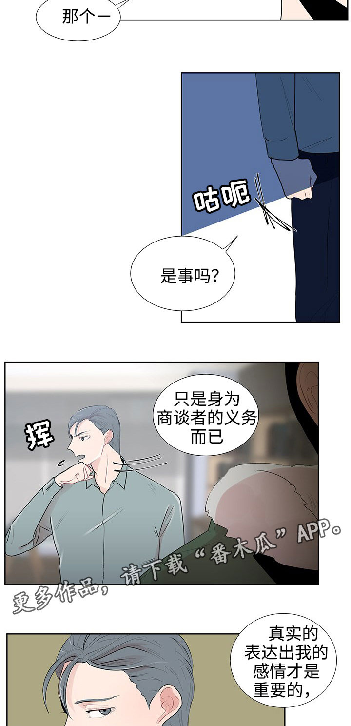商谈赢家杯属于几级比赛漫画,第31章：现实4图