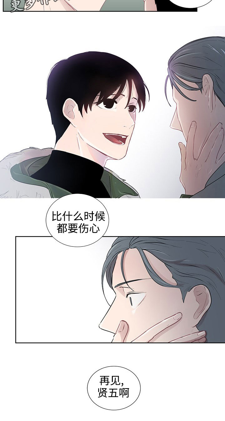 为何巴14个派别大老远来北京商谈漫画,第31章：现实1图