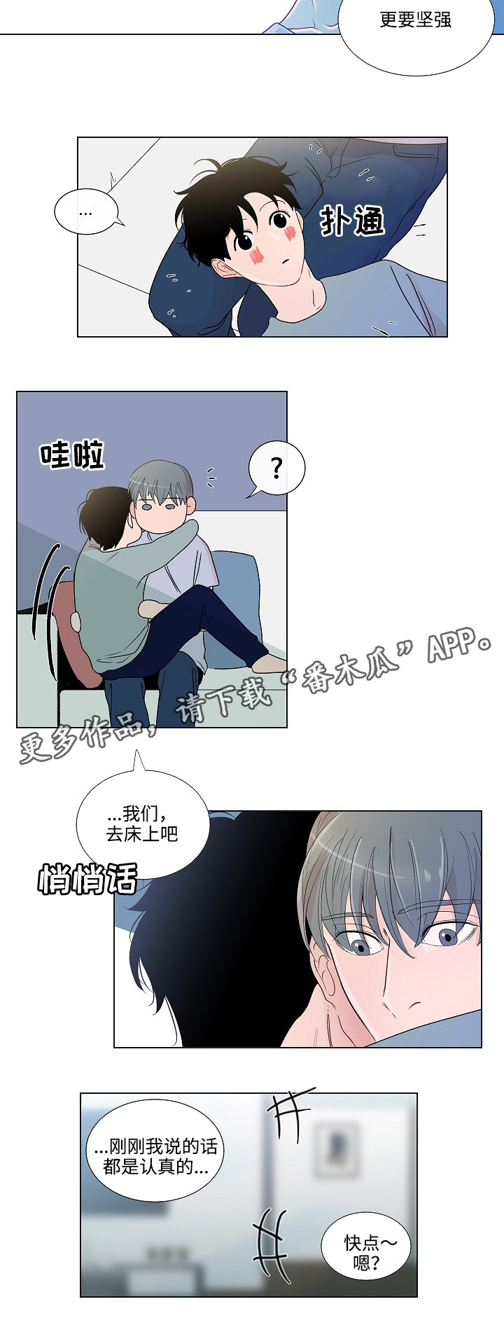 商谈赢家杯属于几级比赛漫画,第51章：坦诚相待4图