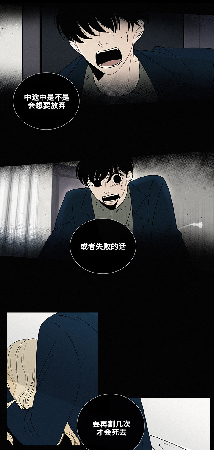 商谈的英文漫画,第4章：商谈的理由4图