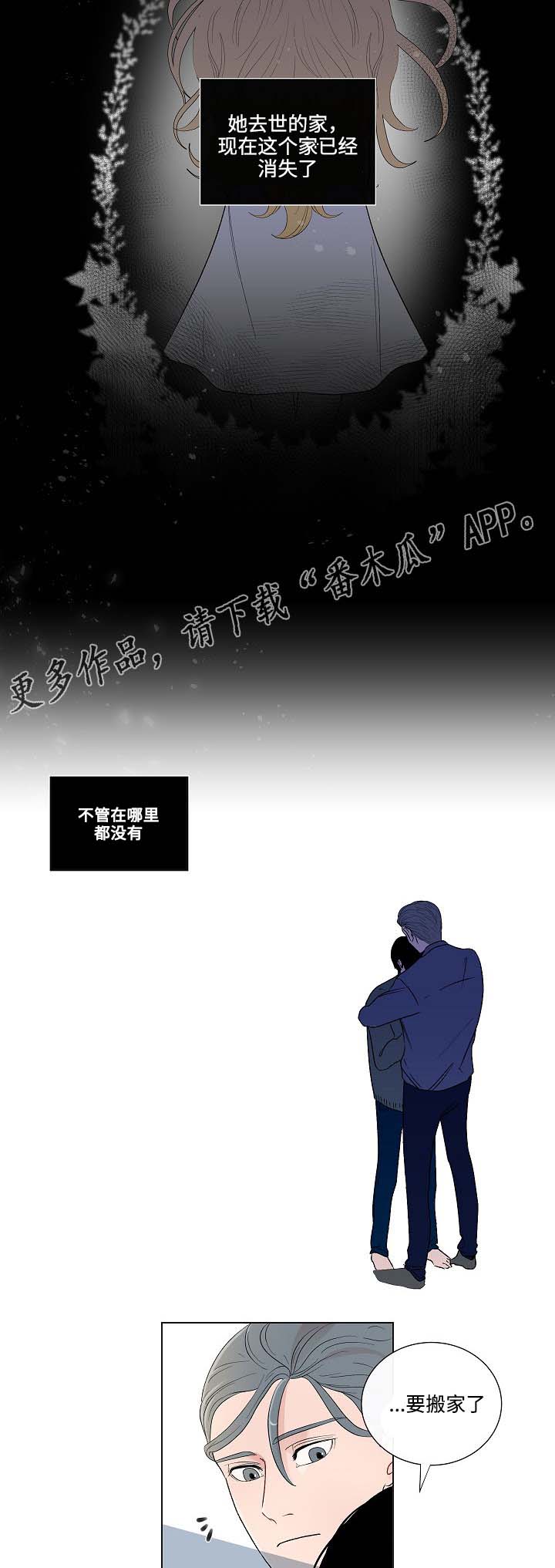 商谈漫画,第49章：姐姐2图