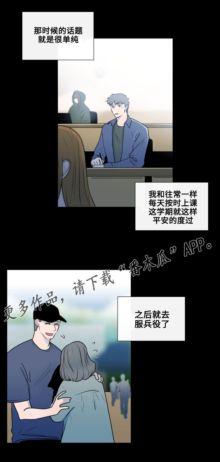 云水怒水千机找和美商谈漫画,第17章：一样的类型3图