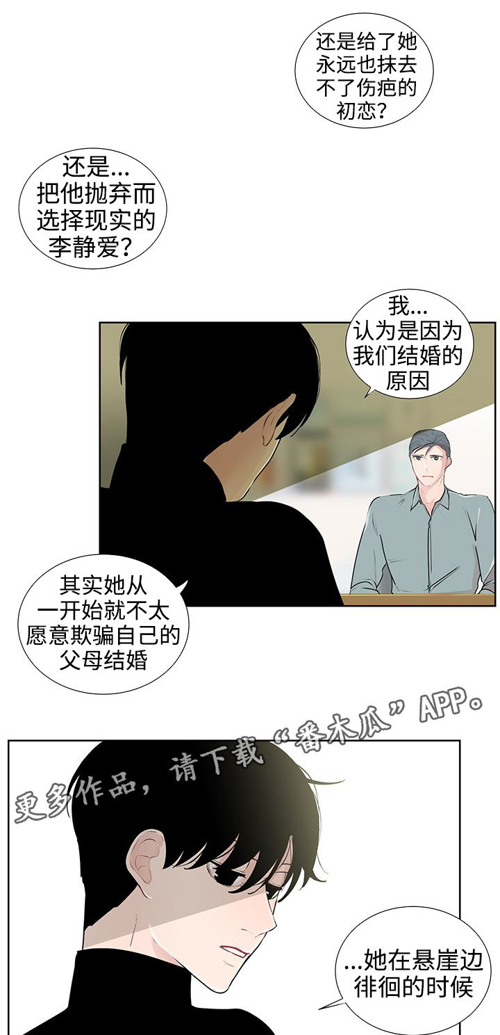 商谈赢家杯属于几级比赛漫画,第31章：现实5图
