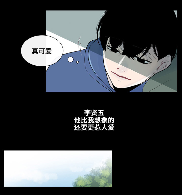 商谈合作意向漫画,第22章：虚无的内心3图