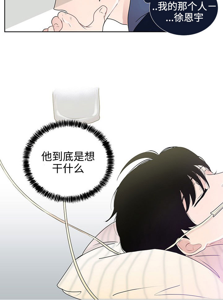 云水怒水千机找和美商谈漫画,第34章：销声匿迹4图
