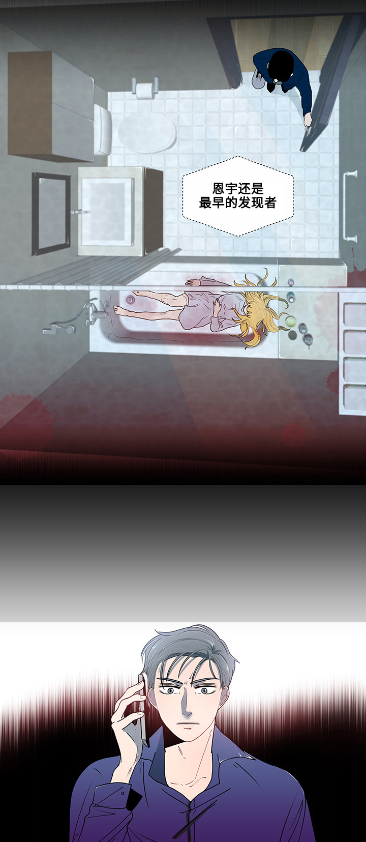 为何巴14个派别大老远来北京商谈漫画,第2章：自杀事件2图