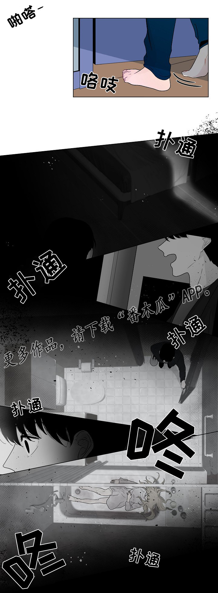 商汤教育漫画,第48章：结婚照4图
