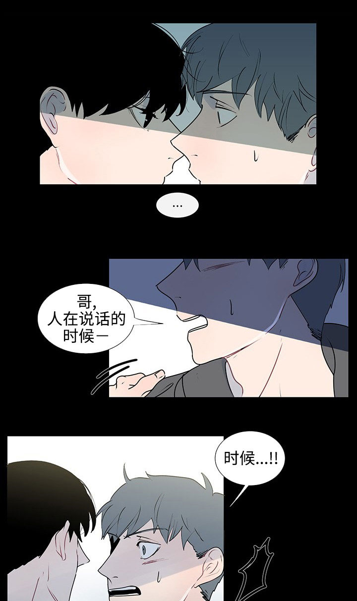 云水怒水千机找和美商谈漫画,第33章：不再忍耐1图